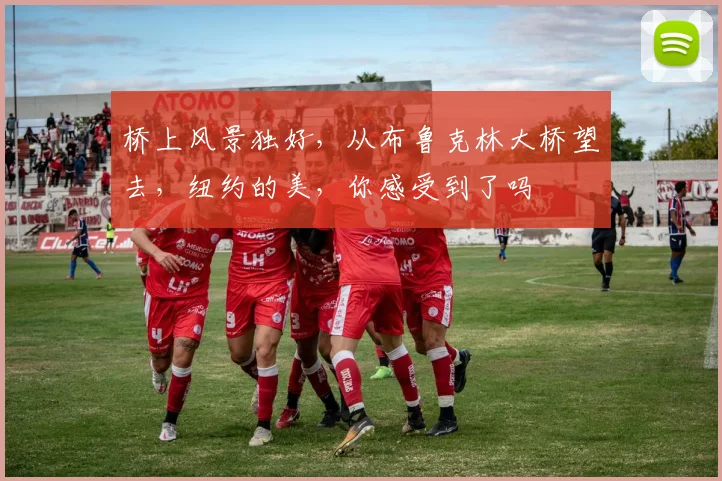 桥上风景独好,从布鲁克林大桥望去,纽约的美,你感受到了吗